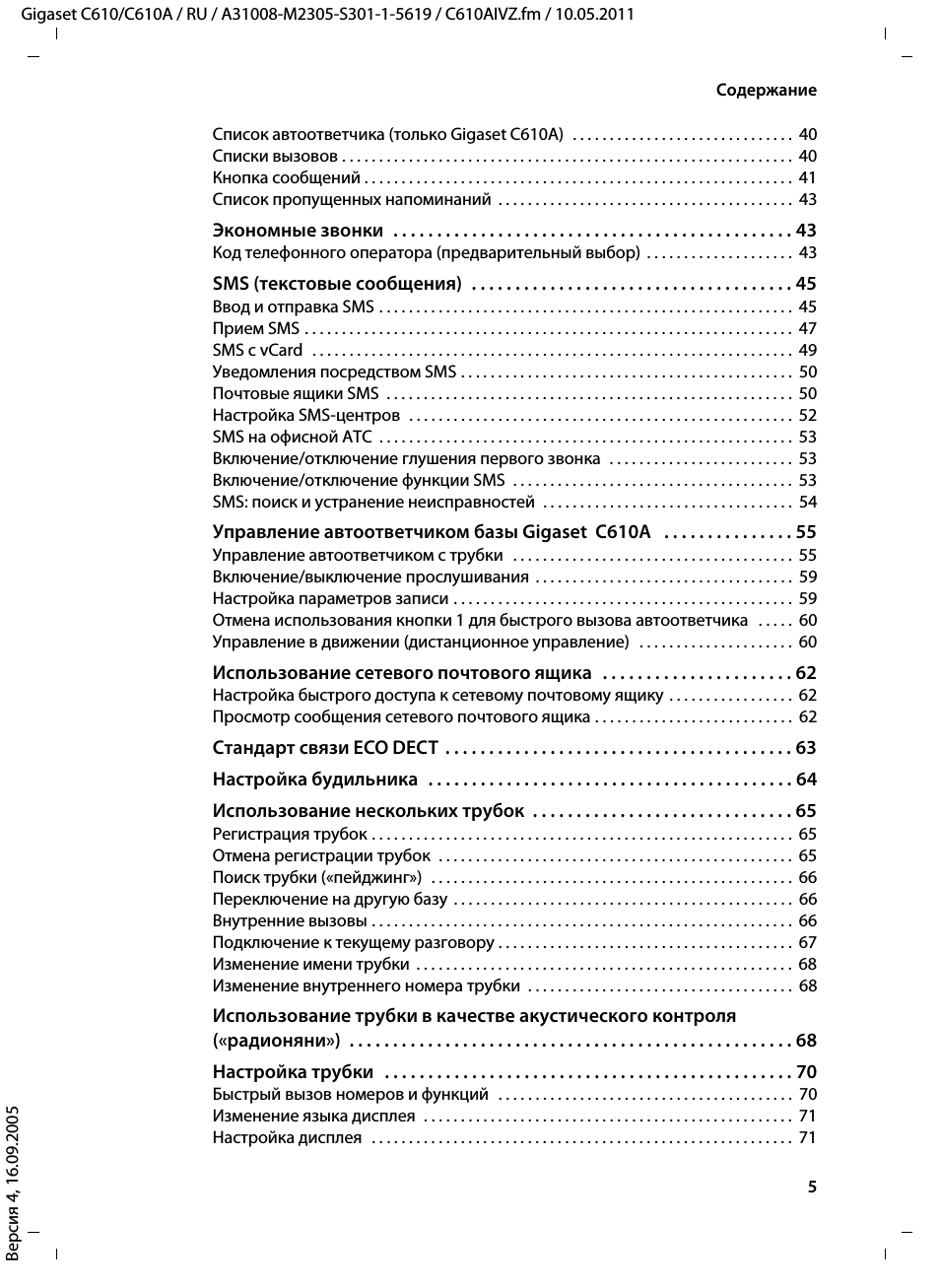 Содержание Gigaset C...