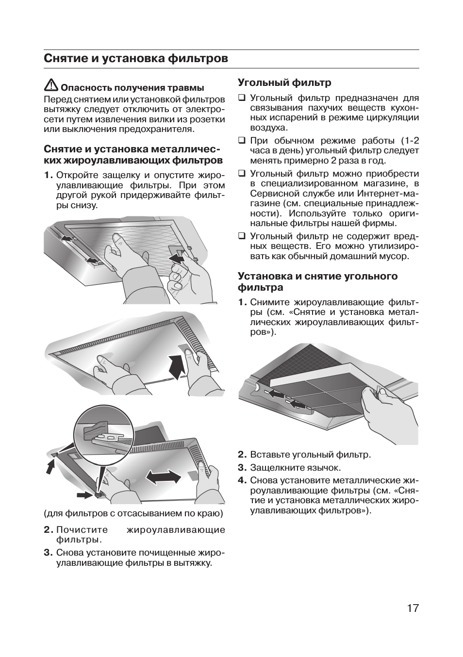 Комплект угольных фильтров для вытяжки универсальный zumman. Угольный фильтр для вытяжки диаметр 170. Угольный фильтр для вытяжки samsung. Дополнительные фильтры на вытяжку. Как установить угольный фильтр в вытяжку.