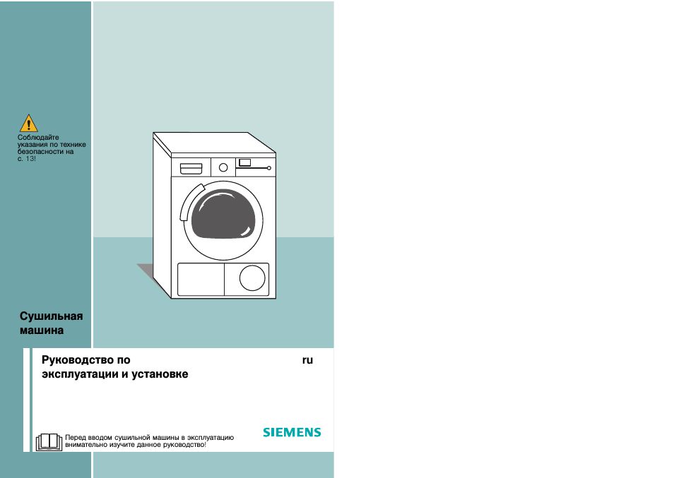 Siemens