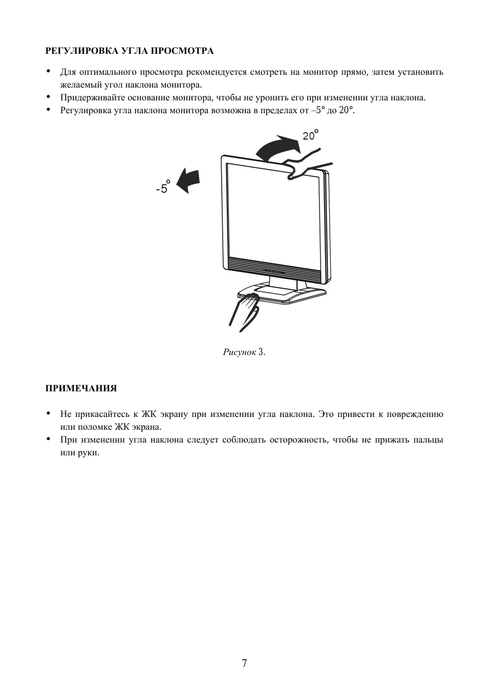 РЕГУЛИРОВКА УГЛА ПРОСМОТРА...