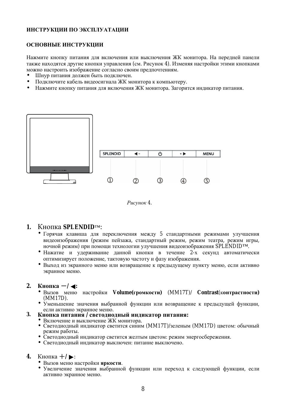 Кнопка