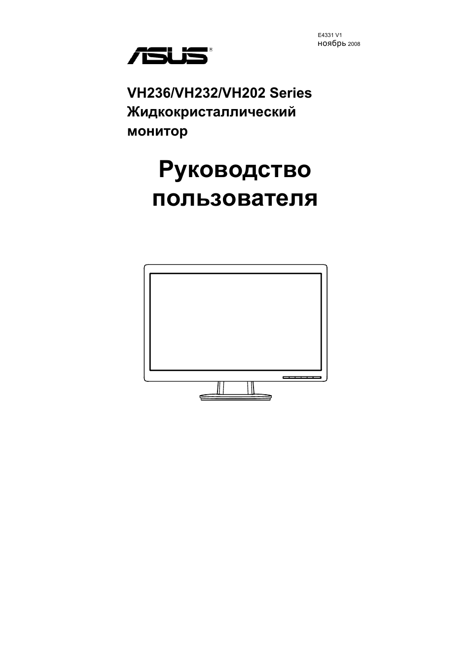 Series Жидкокристаллический монитор Руководство пользовател...