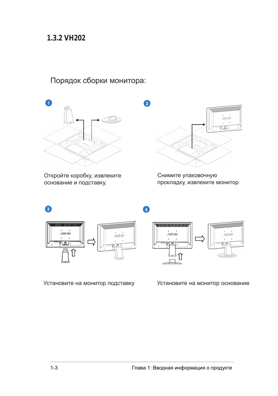 Порядок сборки монитора, 2 vh202