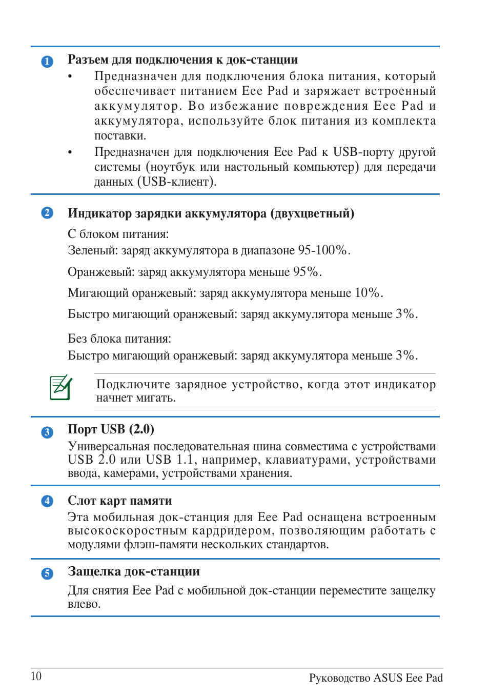 Разъем для подключения к док...