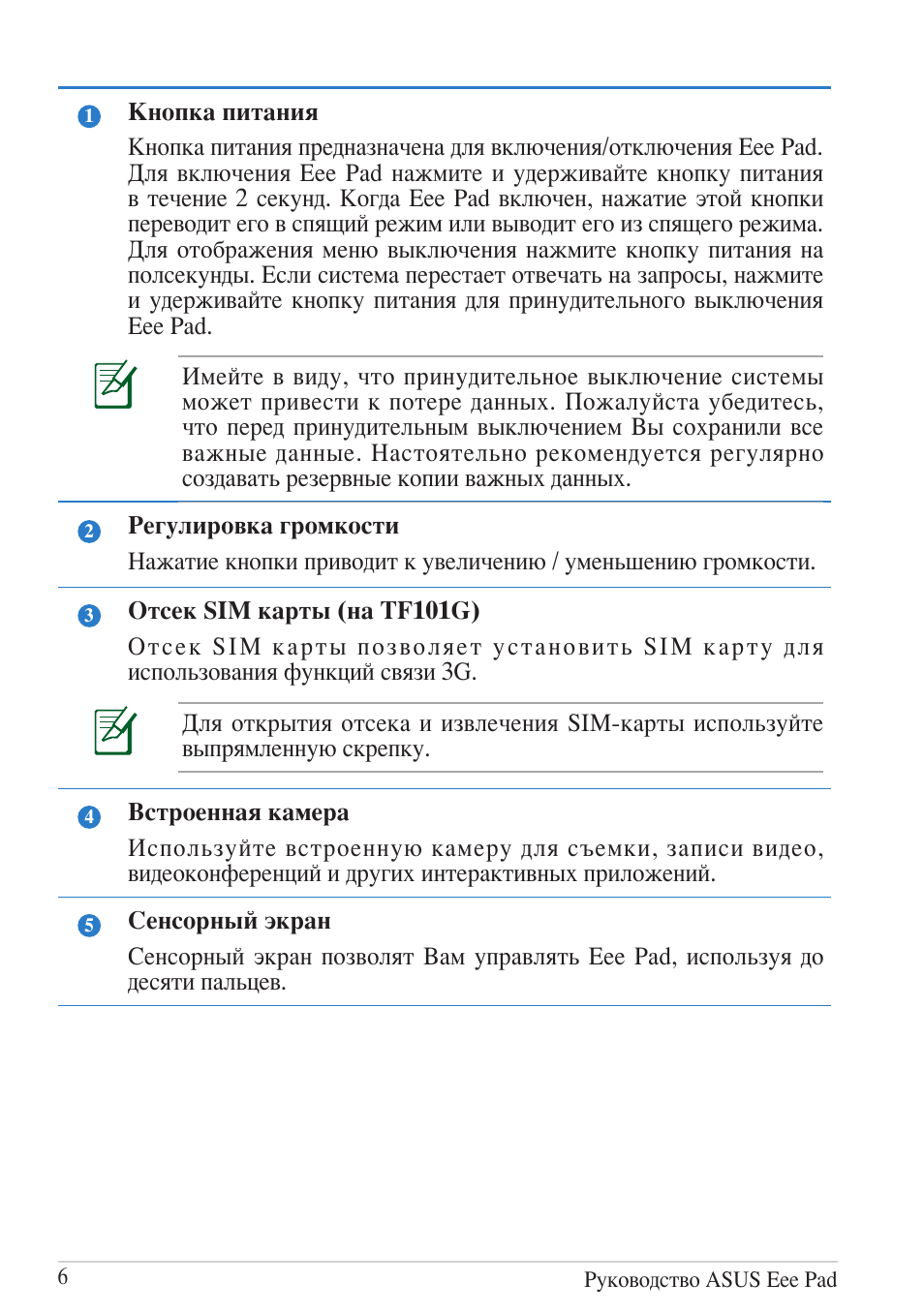 Кнопка питанияКнопка питания предназначена для включения...