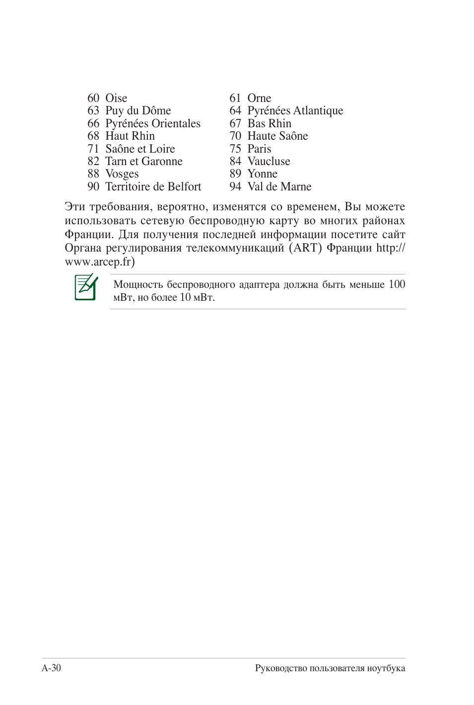 Руководство пользователя ноутбука...