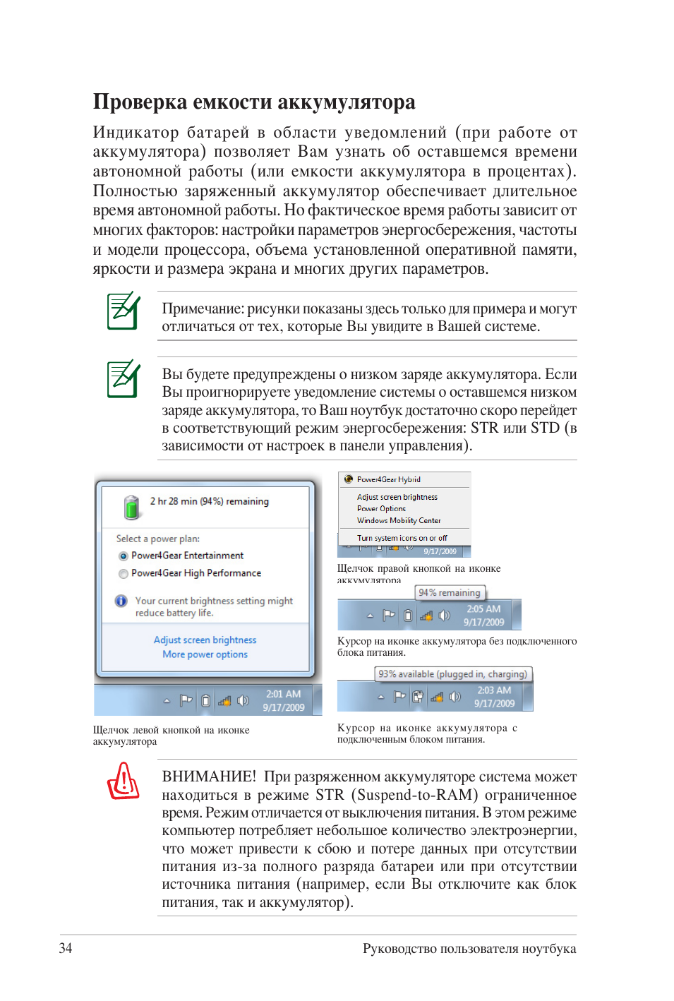 Проверка емкости аккумулятора