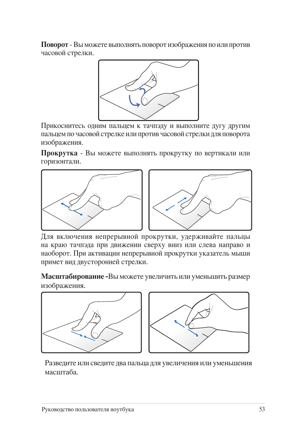 Руководство пользователя ноутбука...
