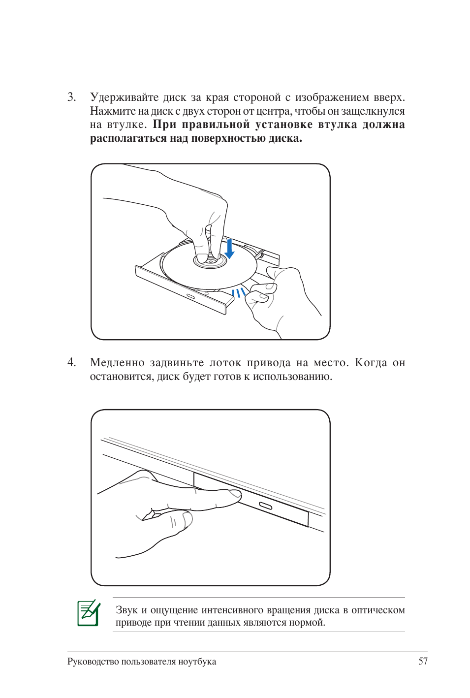 Руководство пользователя ноутбука...