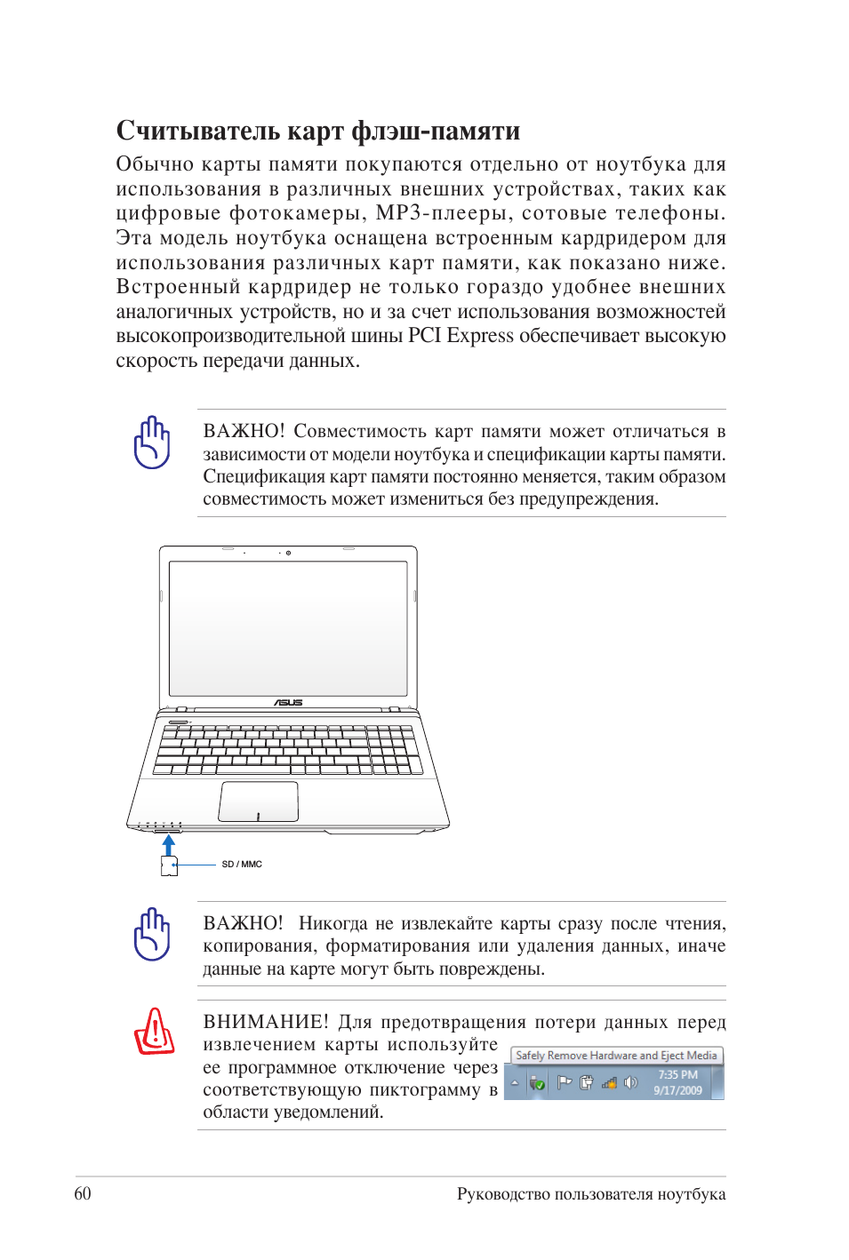 Считыватель карт флэш-памяти
