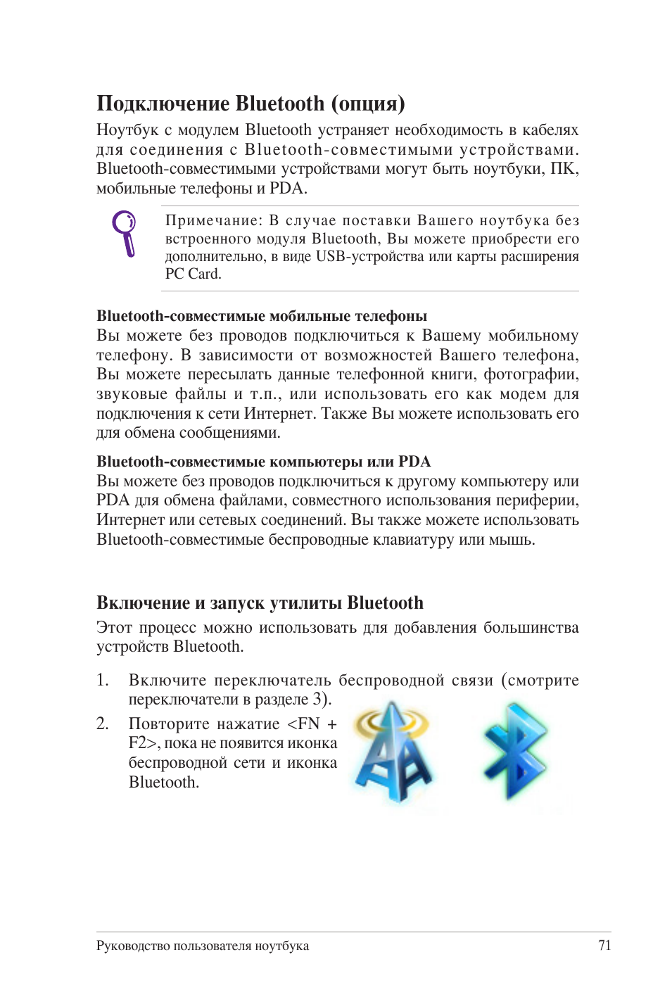 Подключение bluetooth (опция)