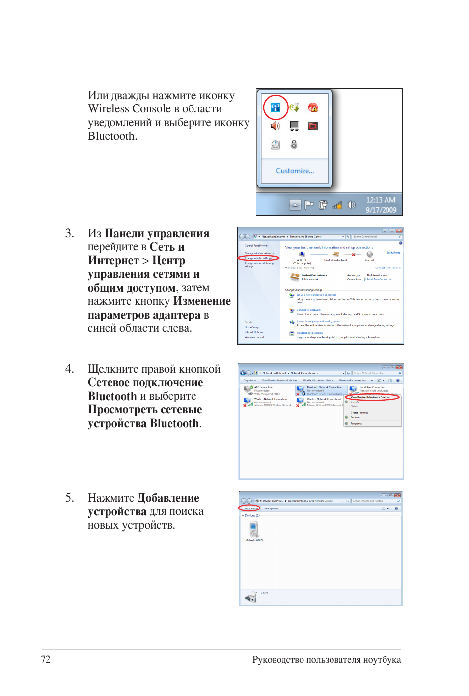 Руководство пользователя ноутбука Или дважды нажмите иконку...