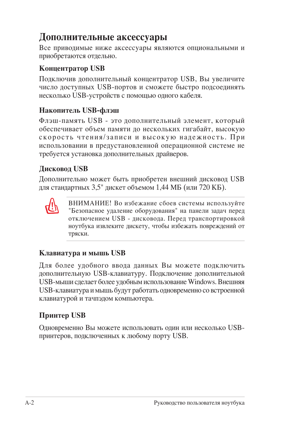Дополнительные аксессуары