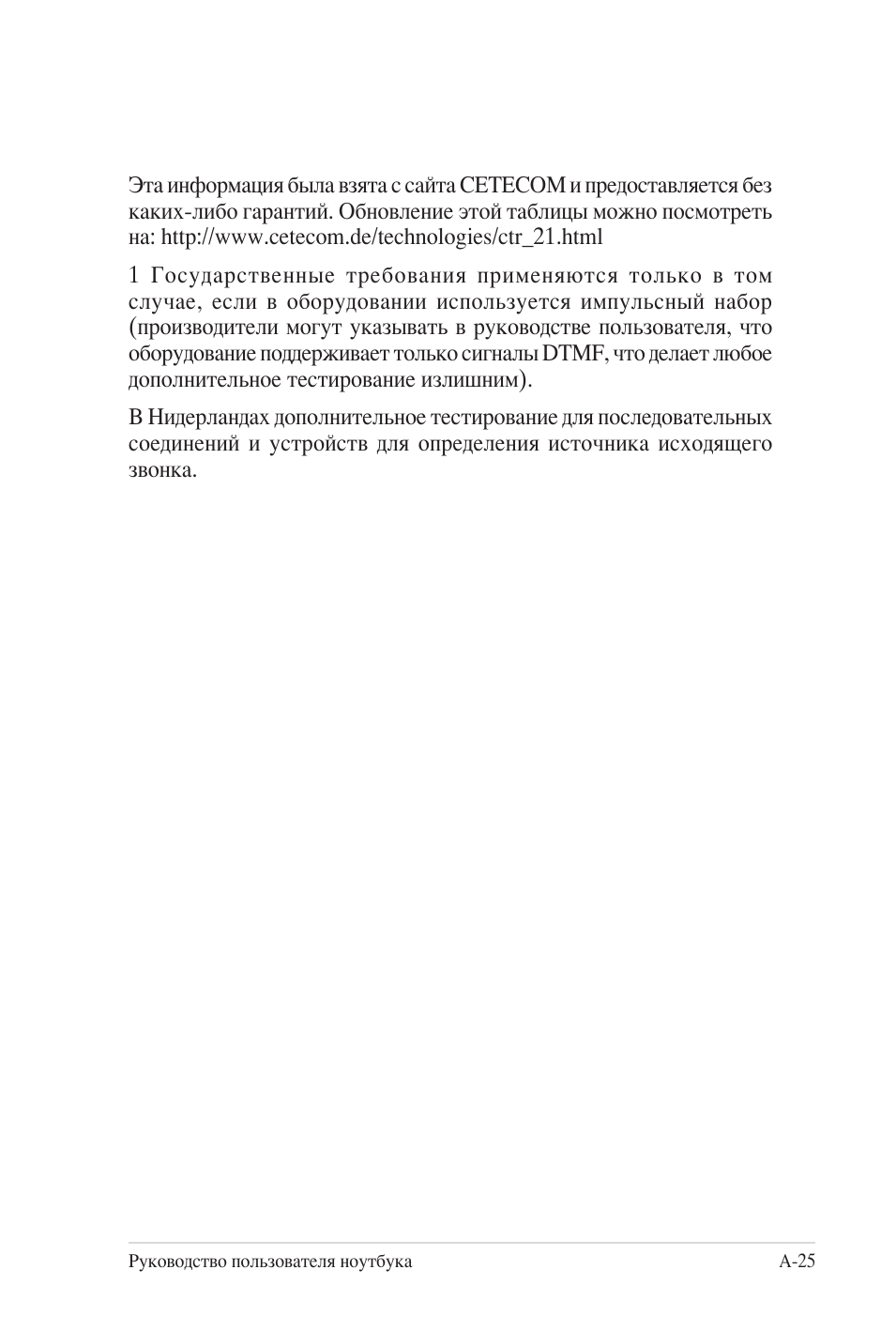 Руководство пользователя ноутбука A...