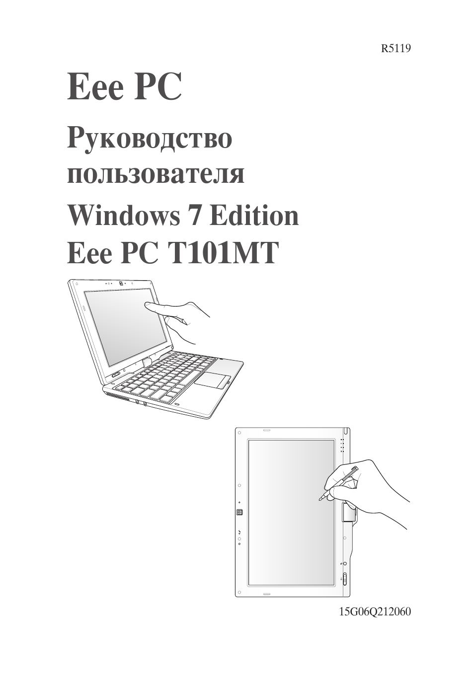 Eee PC Руководство пользователя Windows...