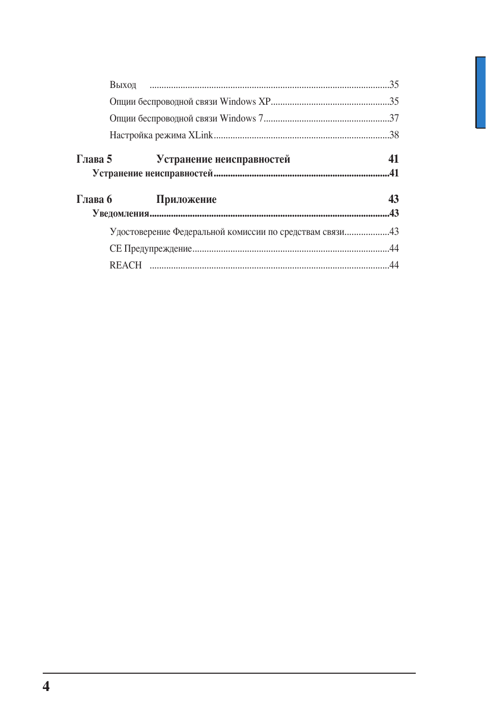 Выход...