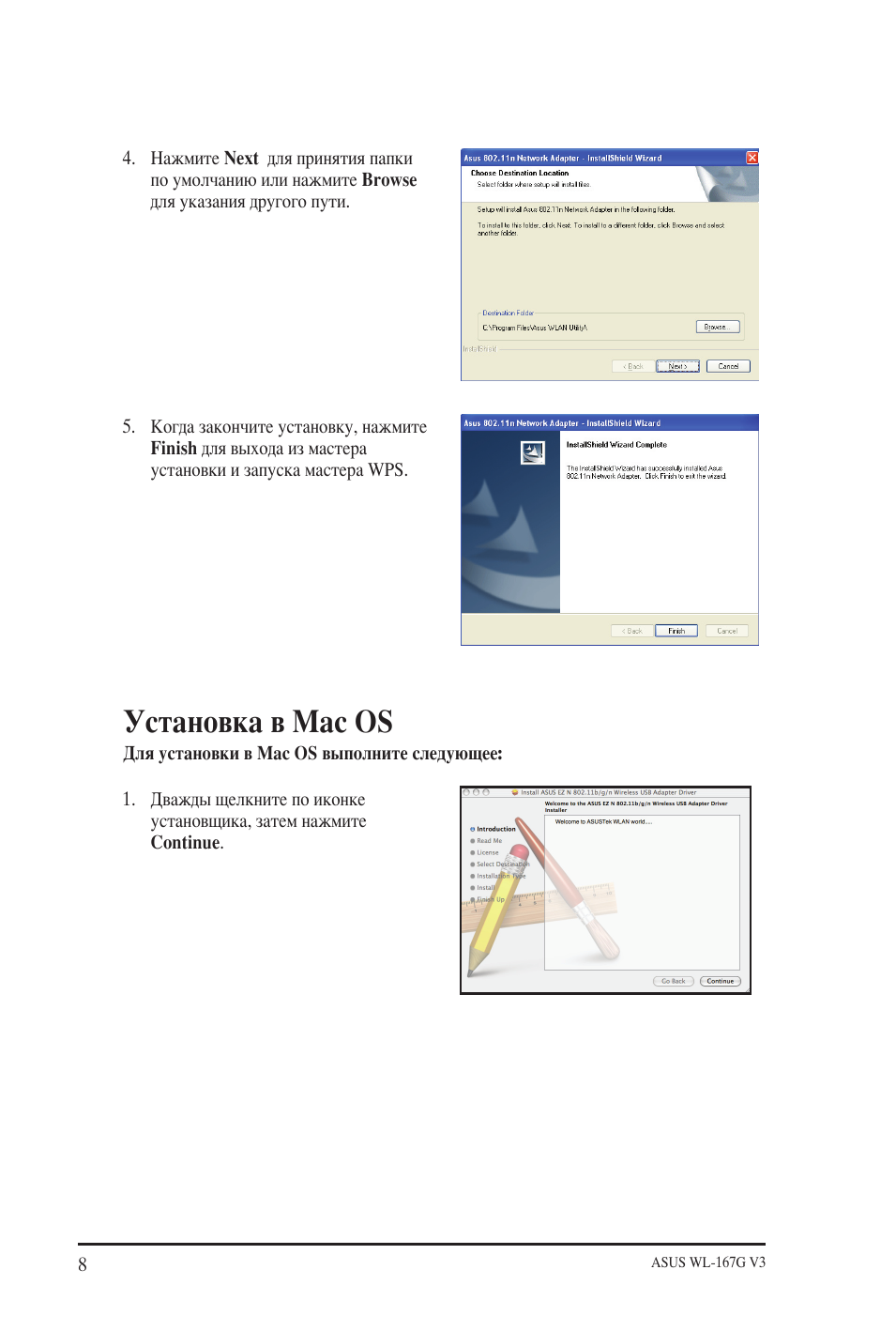 Установка в mac os
