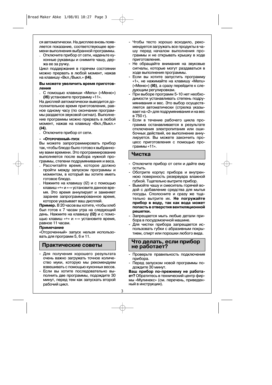 ся автоматически. На дисплее вновь появ...