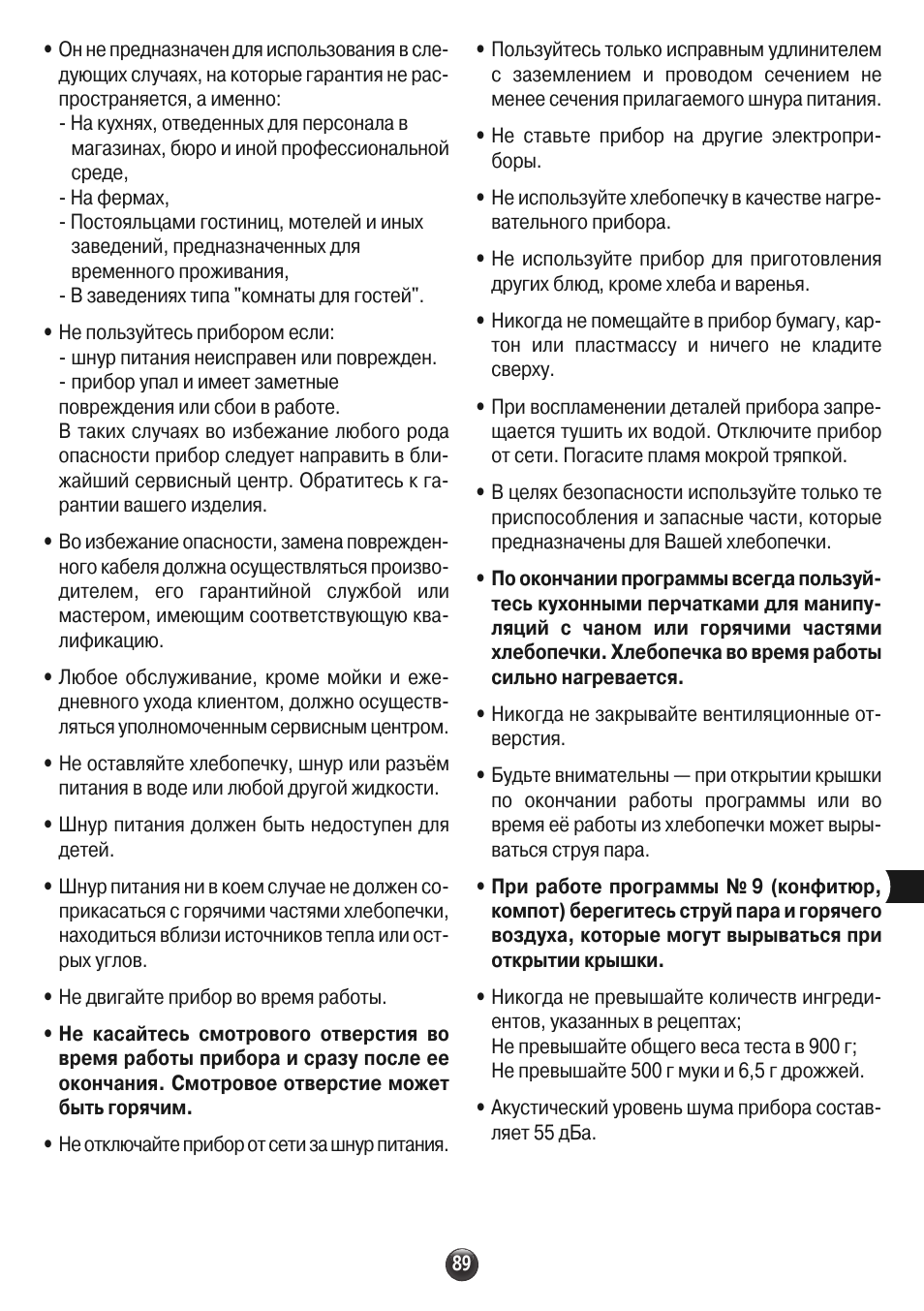 Он не предназначен для использования в сле...