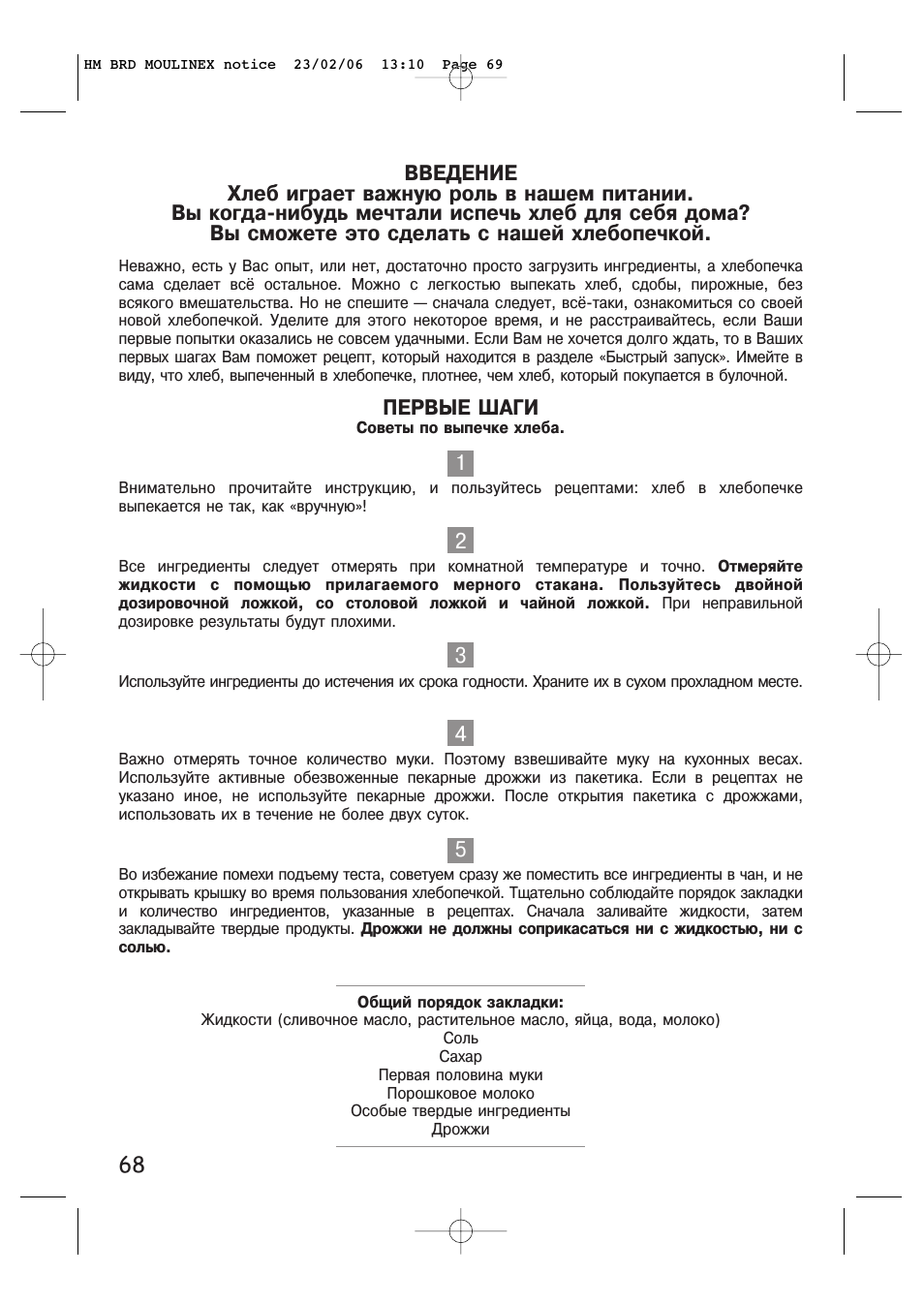 Первые шаги