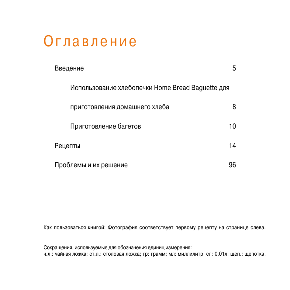 О г л а в л е н и е Введение...