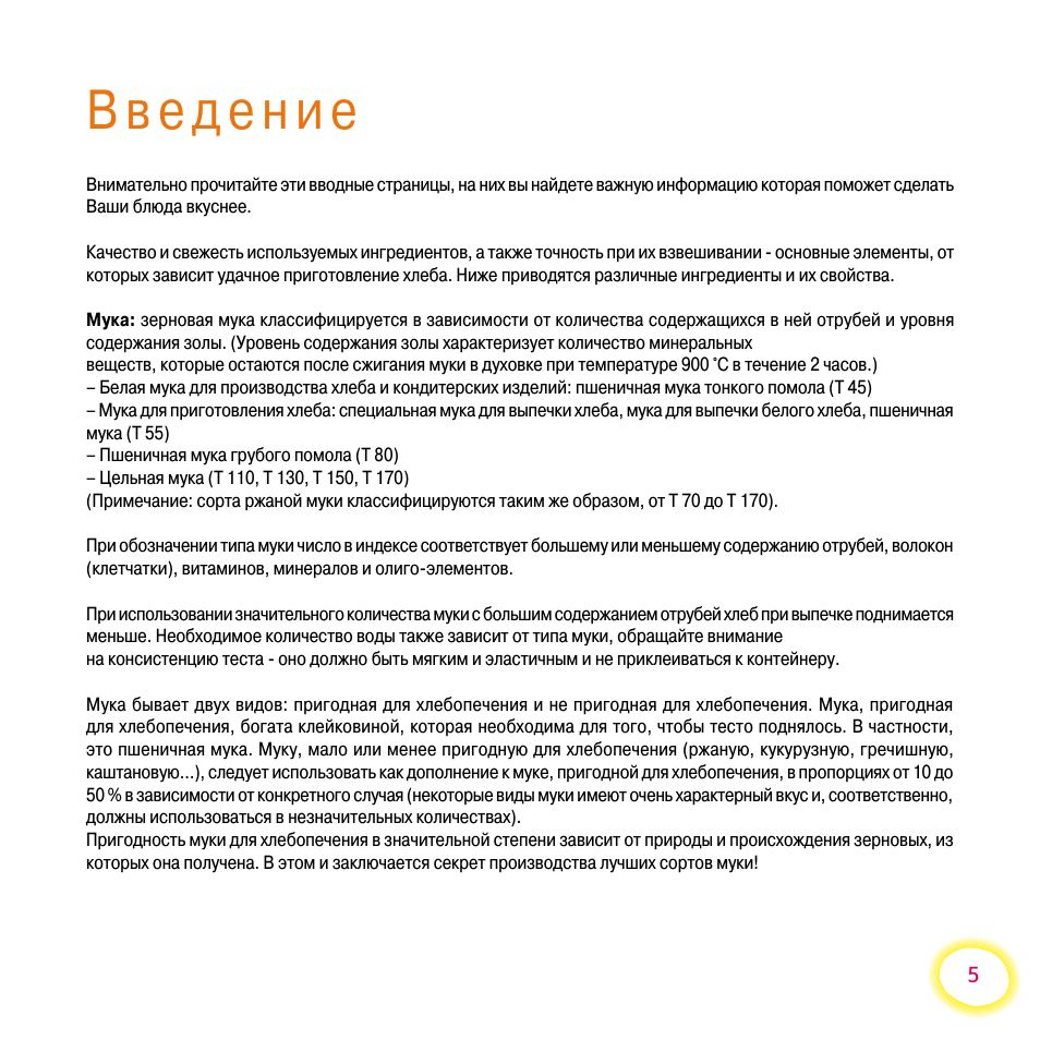 В в е д е н и е Внимательно прочитайте эти вводные страницы...