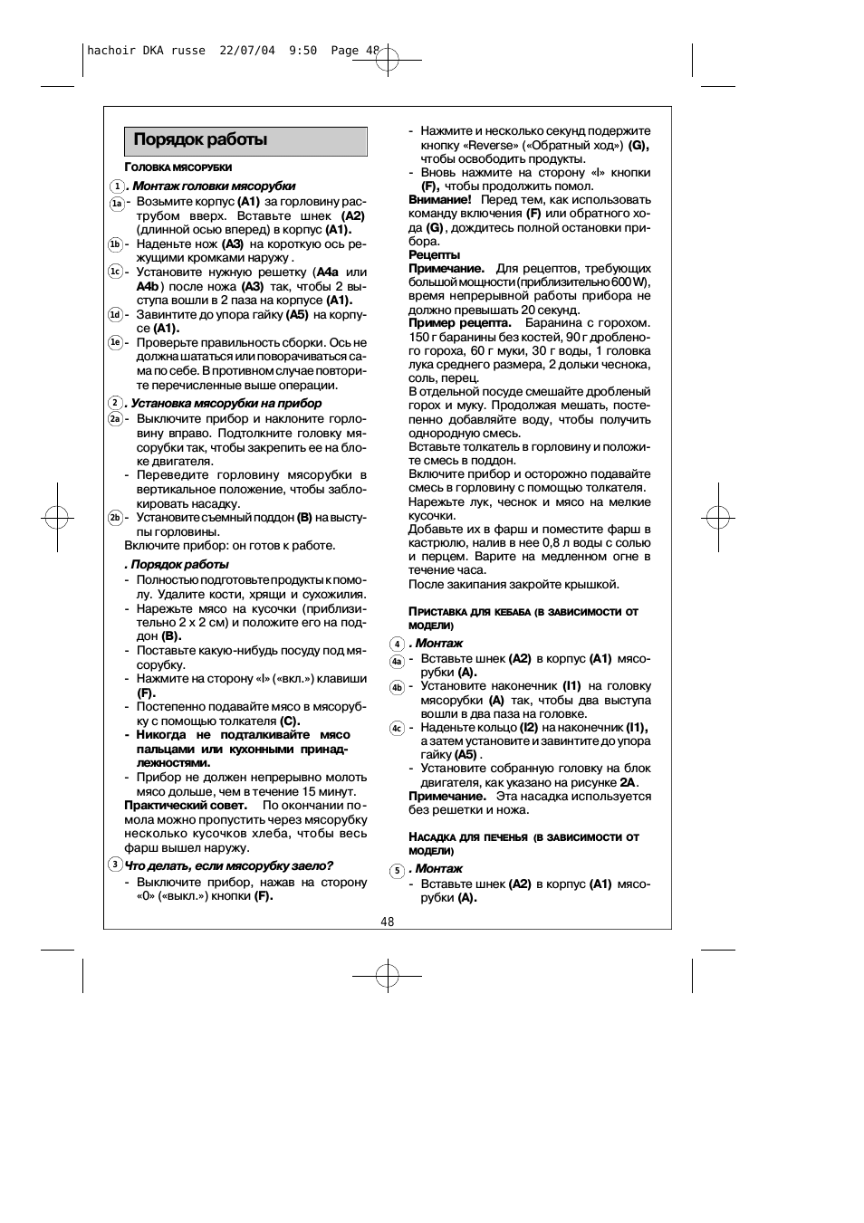 Порядок работы