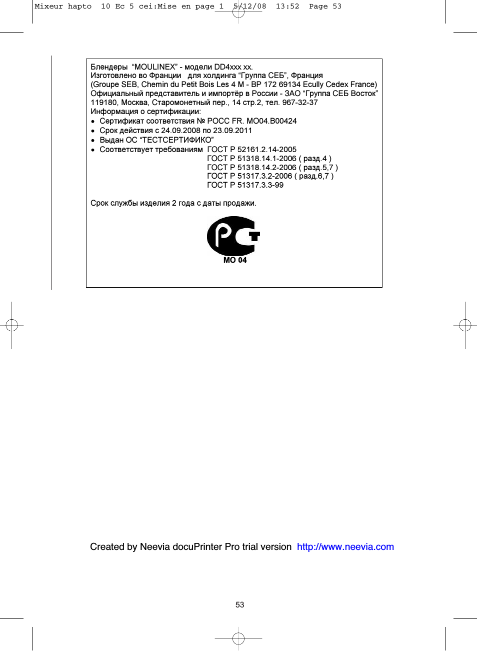 Ated by neevia docuprinter pro trial version