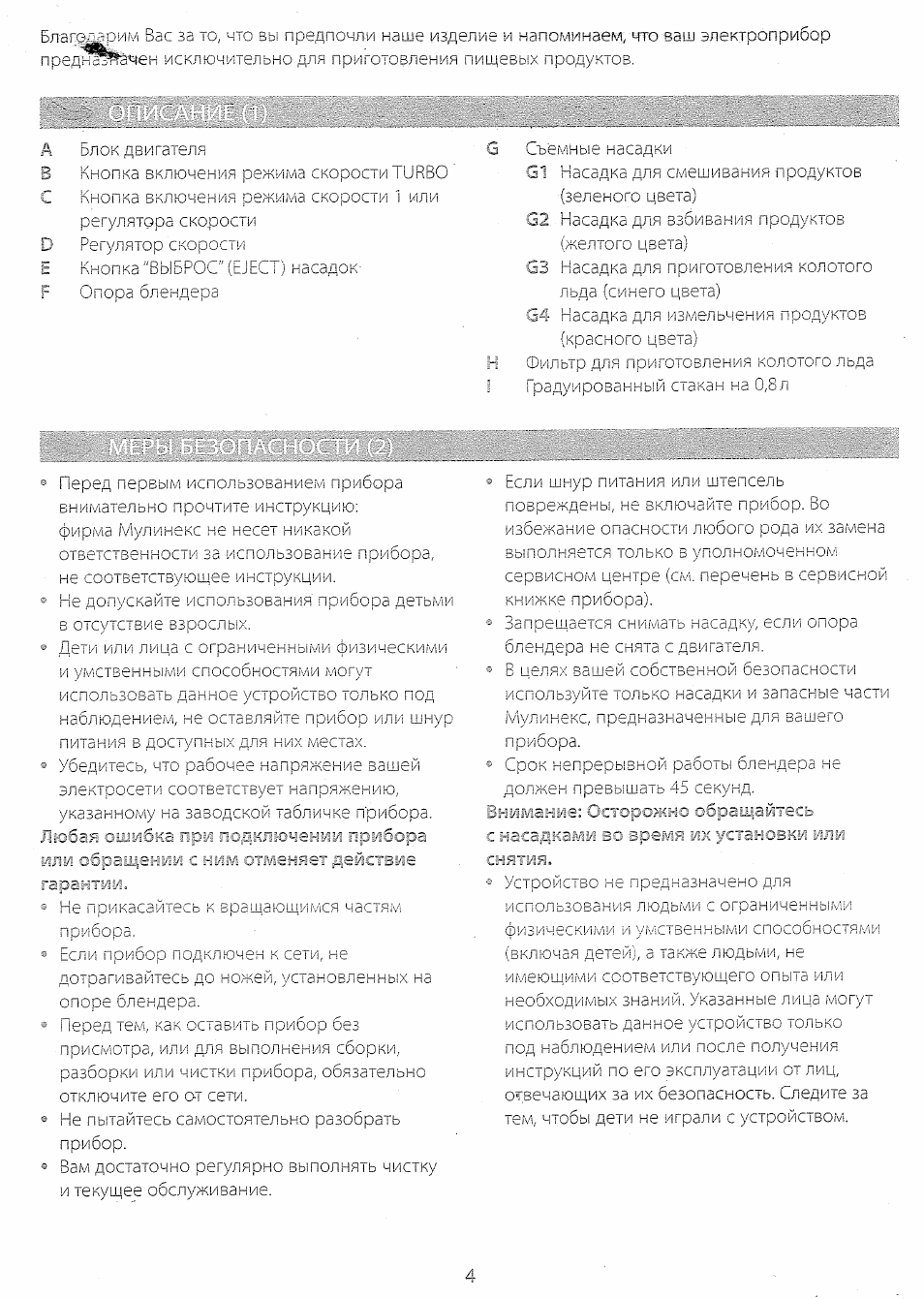 рим Вас за ю, чю вы предпочли наше изделие и напок...