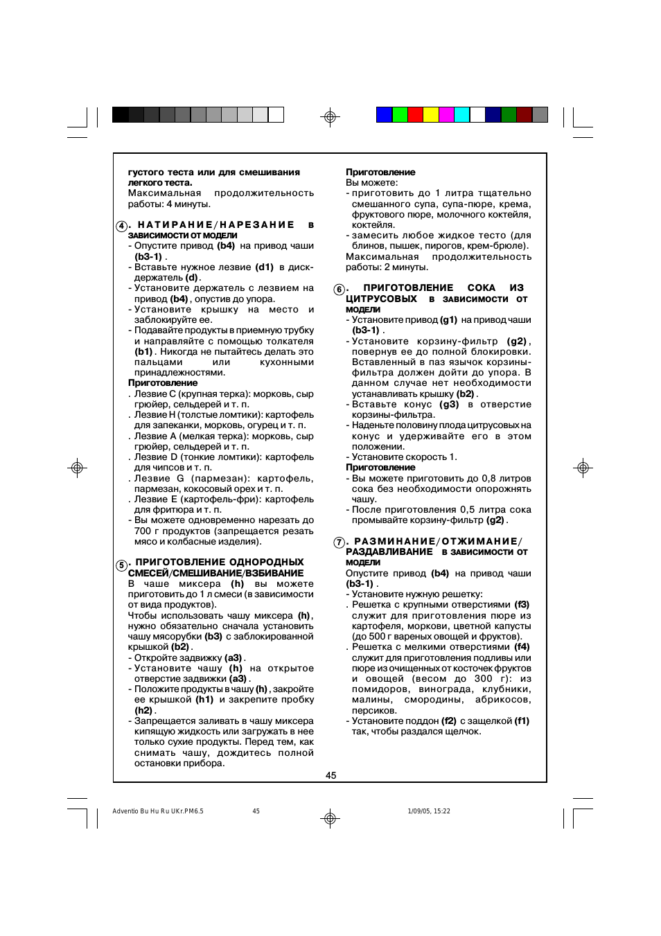 густого теста или для смешиваниялегкого теста.Максимальная...