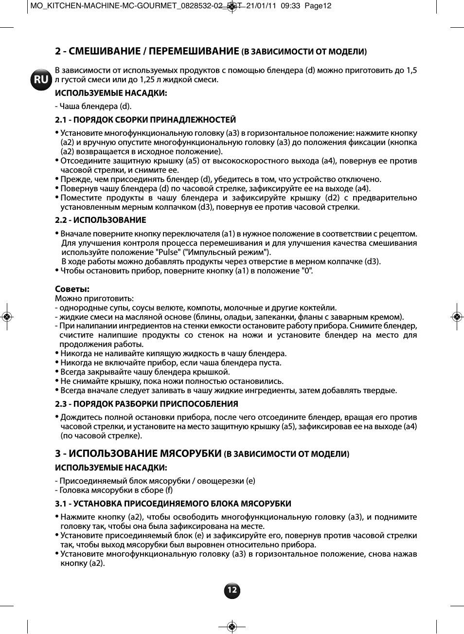 В ЗАВИСИМОСТИ ОТ МОДЕЛИ...