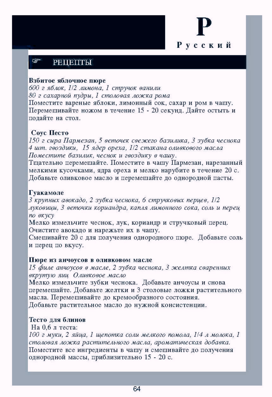 Рецепты