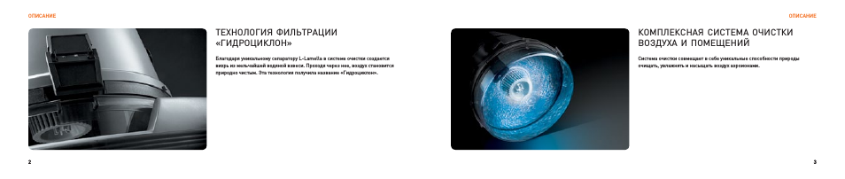 Комплексная система очистки воздуха и помещений, Технология фильтрации «гидроциклон