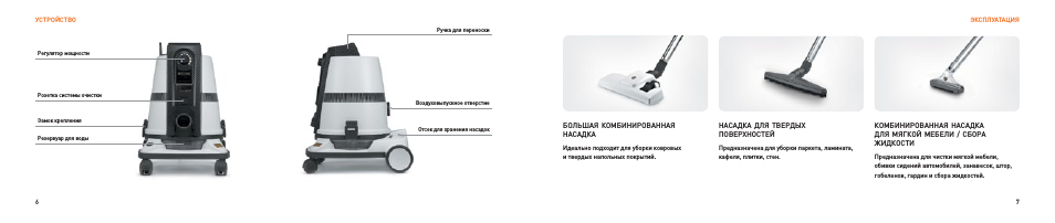 ЭКСПЛуАТАЦИя уСТРОйСТвО БОЛьшАя КОМБИнИРОвАннАя нАСАДКА Иде...