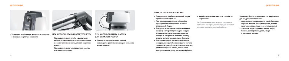 ЭКСПЛуАТАЦИя ЭКСПЛуАТАЦИя...