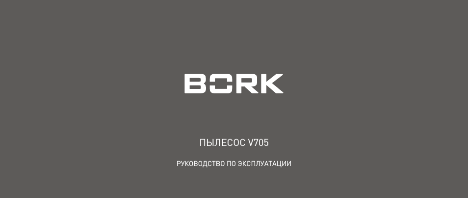 РукОвОдСтвО ПО ЭкСПЛуАтАЦИИ...