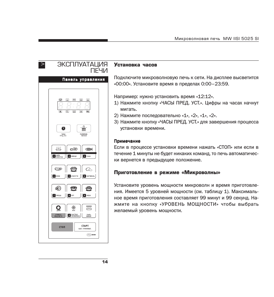 Эксплуатация печи