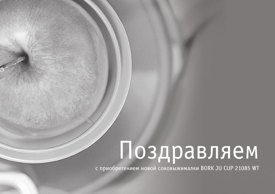 Поздравляем