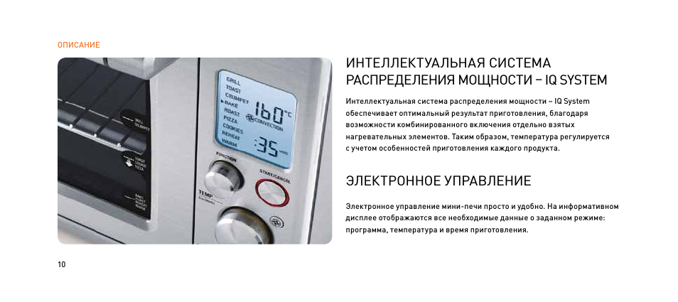 Электронное управление