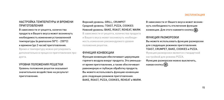 нАстРойкА темПеРАтуРы И вРеменИ ПРИГотовЛенИя в зависимости...