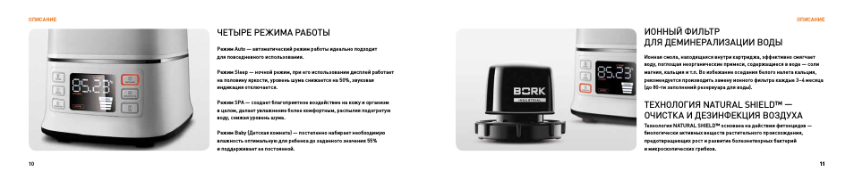 Bork AS WIS 2240 FH фильтр для увлажнителя воздуха - купить в Белгороде, цена 1 