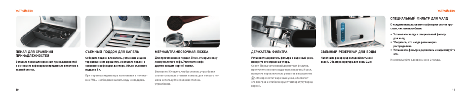 УСТРОйСТВО УСТРОйСТВО ПЕнАЛ ДЛя хРАнЕнИя ПРИнАДЛЕжнОСТЕй Вс...