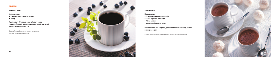 РЕЦЕПТы АмЕРИКАнО Ингредиенты...