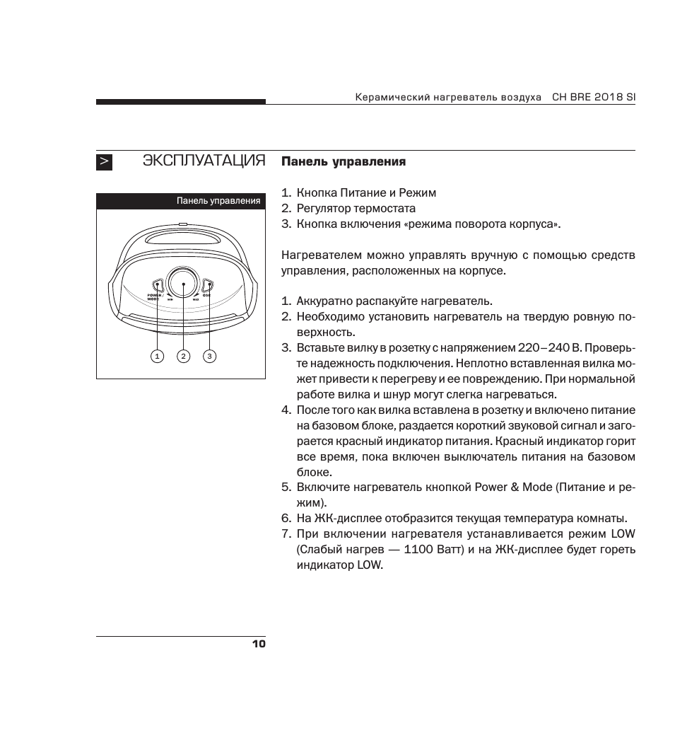 Эксплуатация
