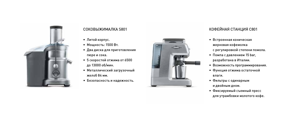 Два диска для приготовления пюре и сока...