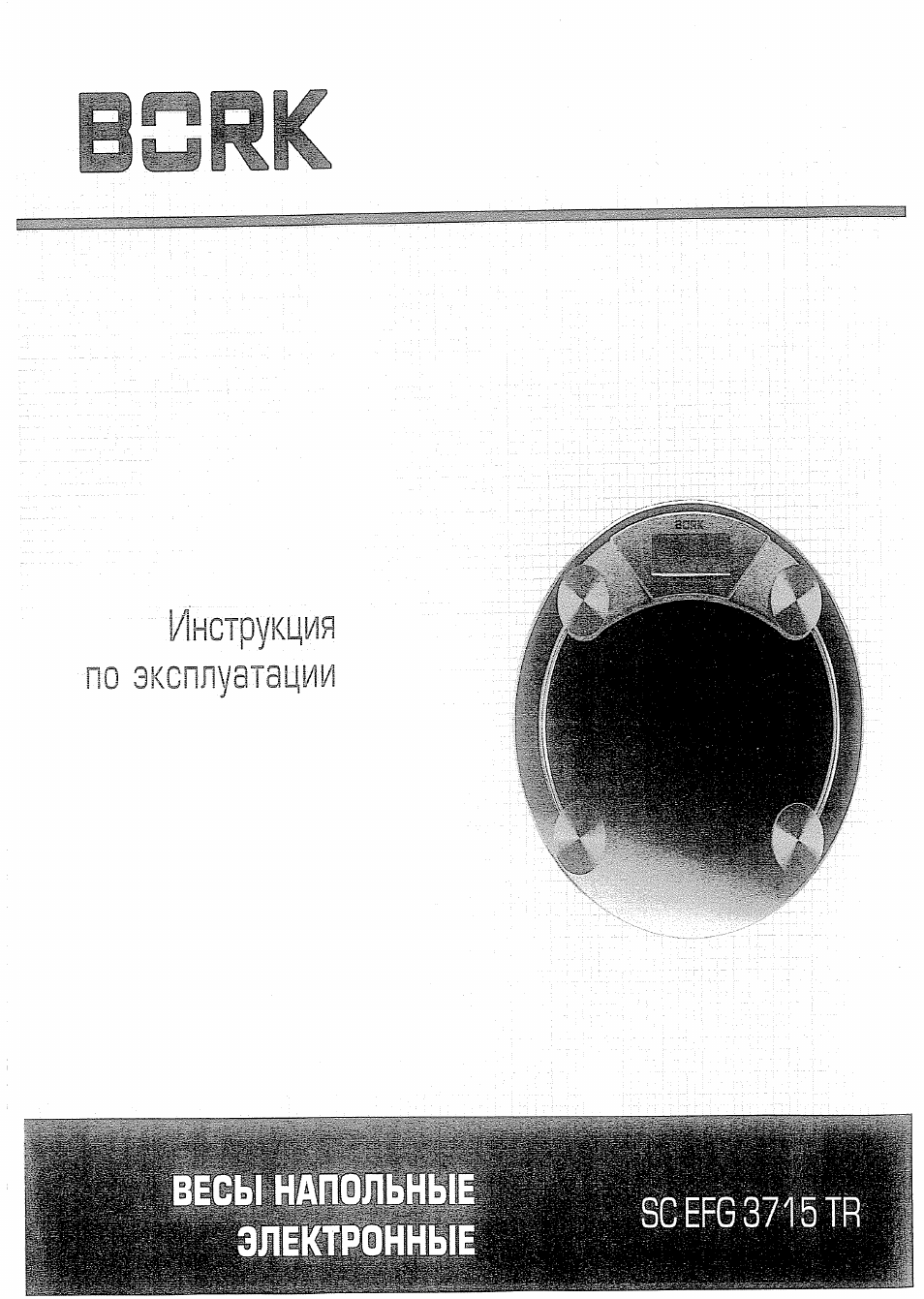 Éilbi^ümi, Uri' пи /1