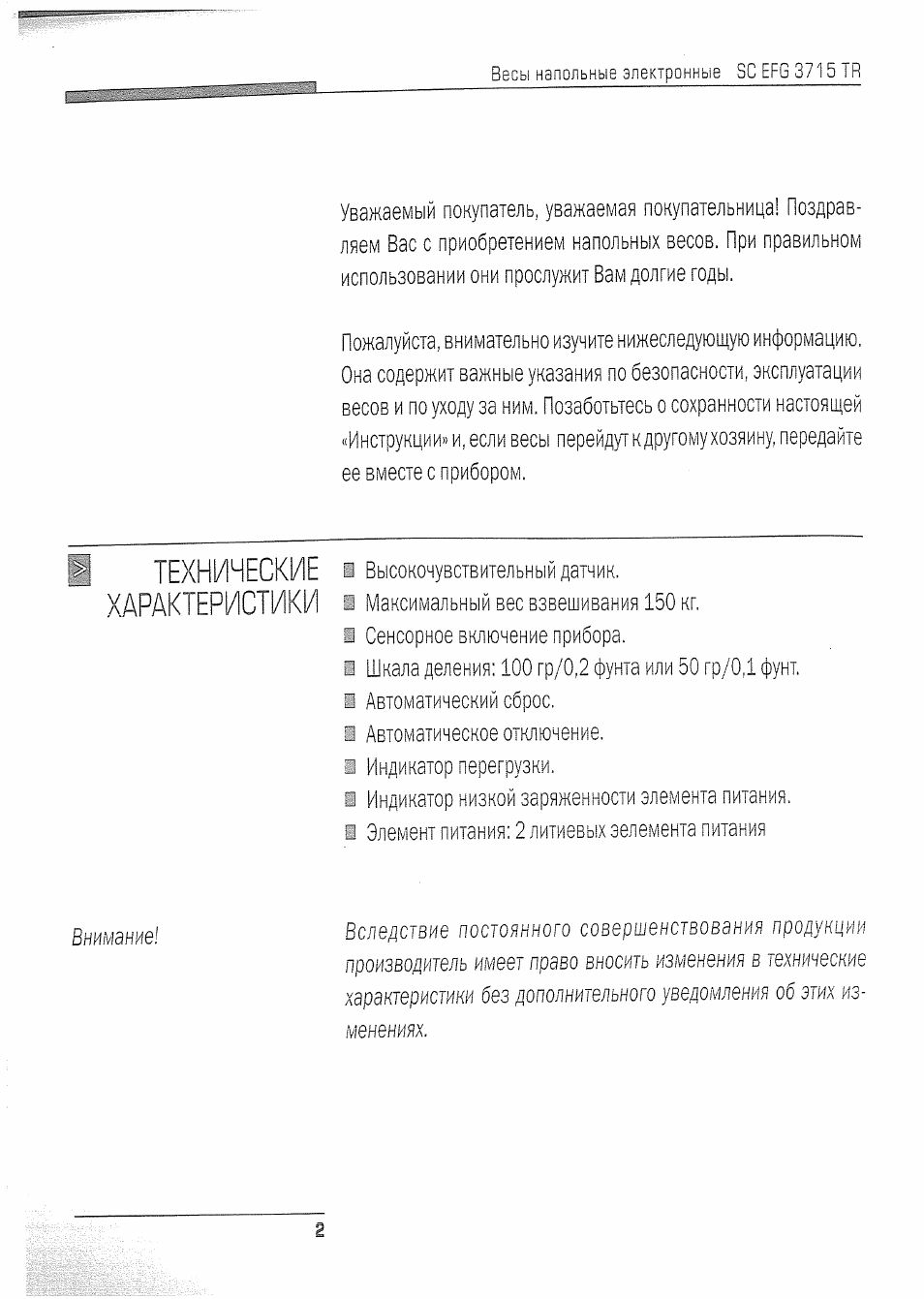 Технические