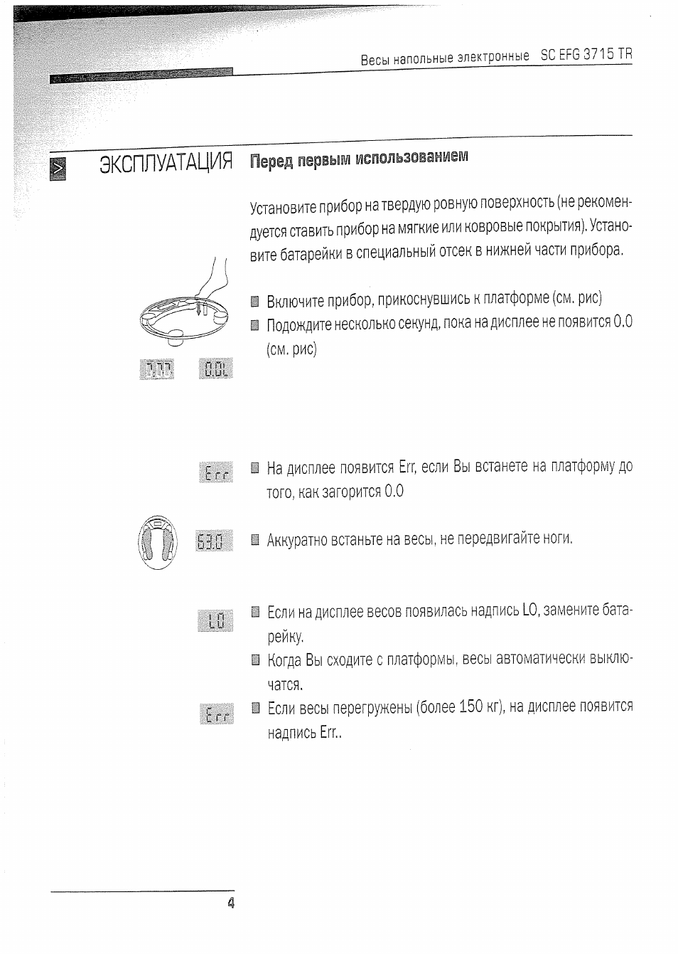 Ш uij, Эксплуатация