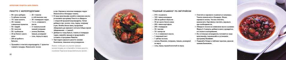 АВТОРСКИЕ РЕЦЕПТы ШЕФ...