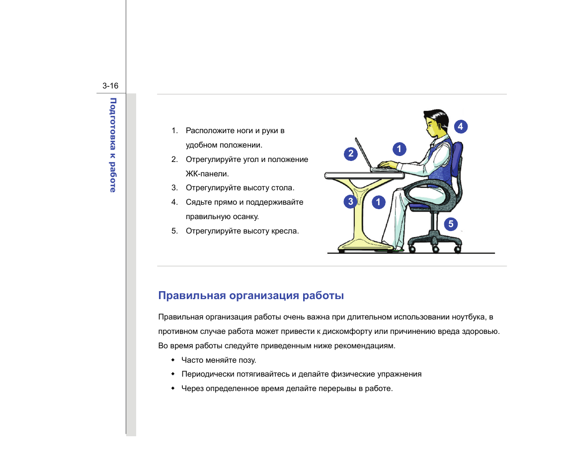 Программа 1 с инструкция по работе. Инструкции по работе с информацией. Работай по инструкции. Карта работ в руководстве по эксплуатации. Как правильно организовать работу
